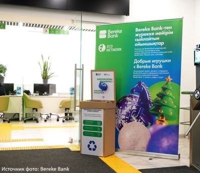 В Казахстане запустили инклюзивный экологический проект &laquo;Добрые игрушки с Bereke Bank&raquo;