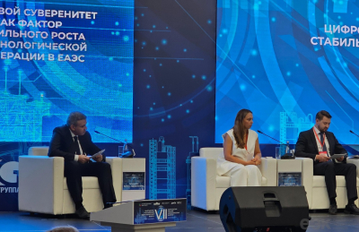 ЕАЭС: меры углубления сотрудничества в сфере цифрового развития